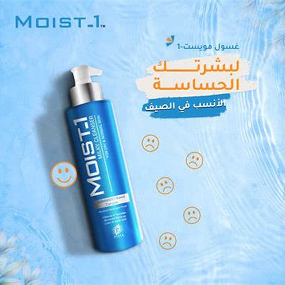 Moist-1 Toner - image 5